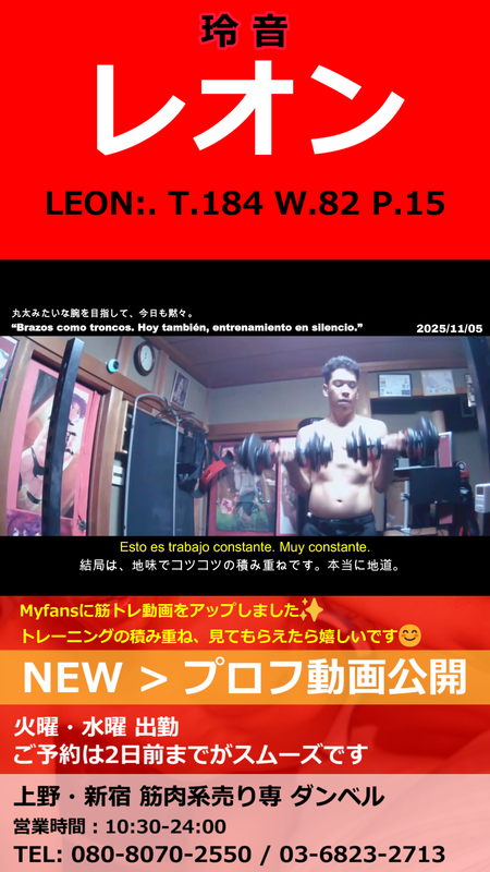 丸太みたいな腕を目指して、今日も黙々。