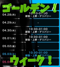 いくぜ！世界！