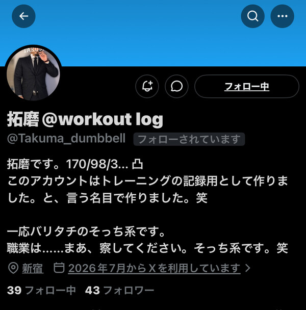 新しいアカウント作りました