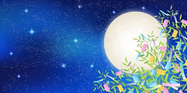 七夕