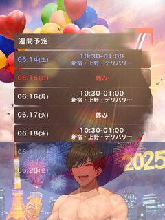 ご予約ありがとうございます！