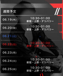 こんな暑い日は、俺のカラダで冷ましてやるよ☀️