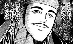 君らこそ、俺らこそ、可能性という名の神なのさ