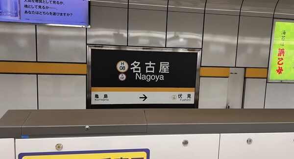 ご無沙汰です