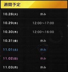 今週の出勤予定📖✨