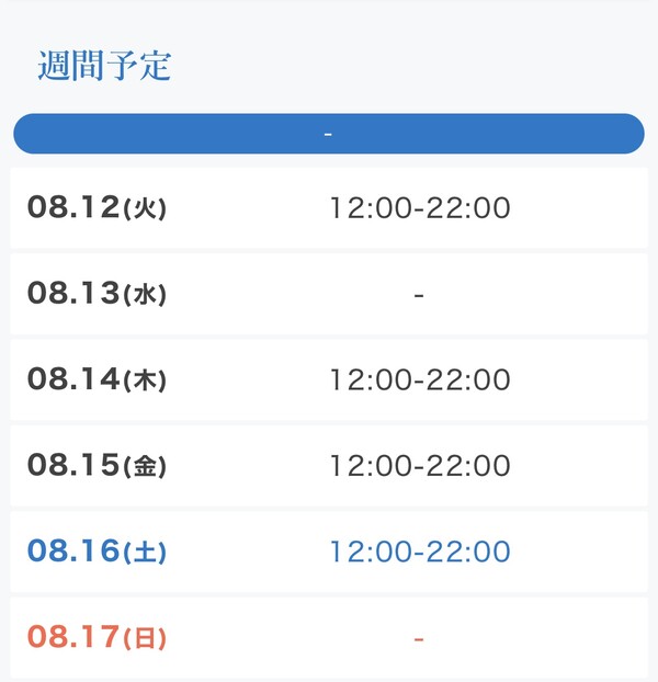 出勤します