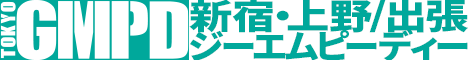 売り専 GMPD 上野 新宿 むっちり・巨漢系