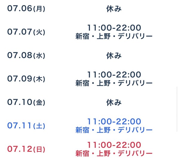 出勤情報です🙌🏻