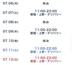 出勤情報です🙌🏻