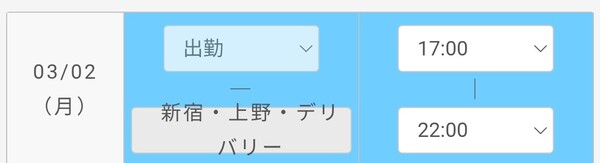 予定を変更しました〜