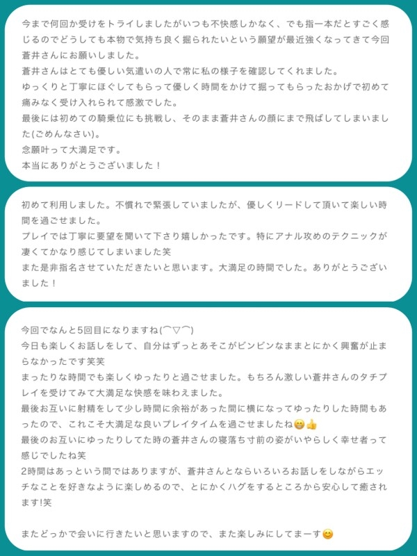 73,74,75件目のレビューいただきました！