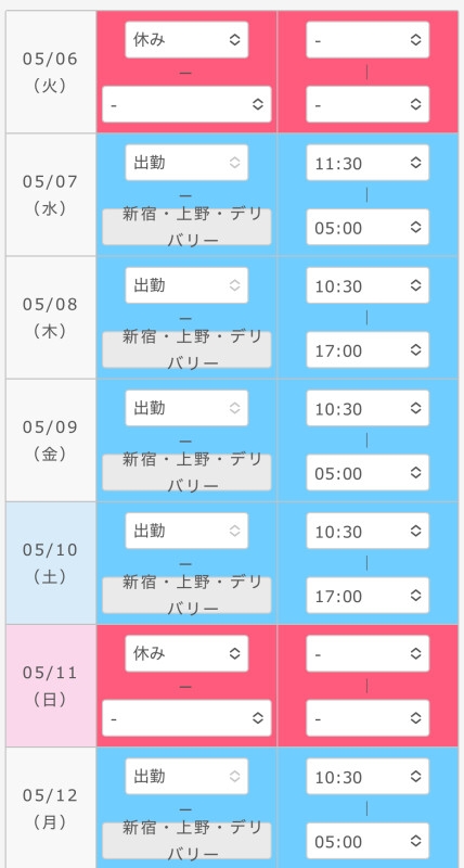 皆さんおはようございます😊