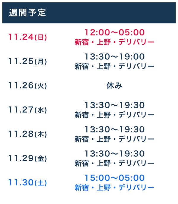 本日ラストまで可能になりました