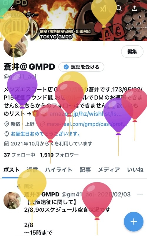 本日、誕生日なんです🫶