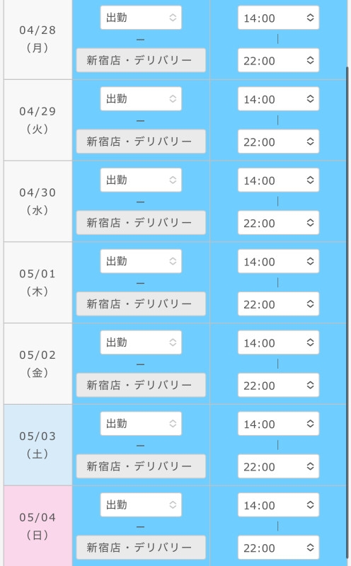 ゴールデンウィークの出勤日