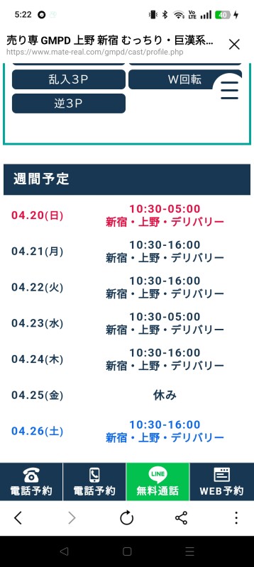 本日出勤します