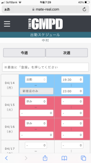本日突然ですが出勤します❣️