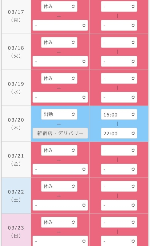 祝日木曜日出勤確定❣️　火金はトークで要相談