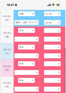 ゴールデンウィークの予定です！