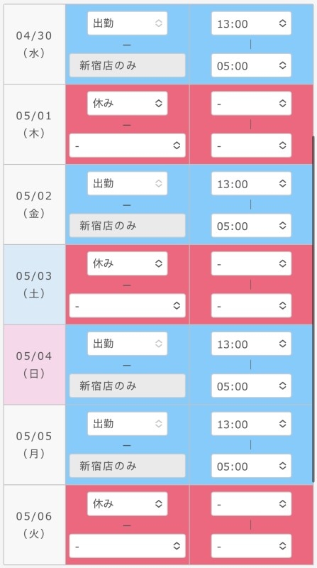 GWの出勤予定日　(本日も出勤しています)
