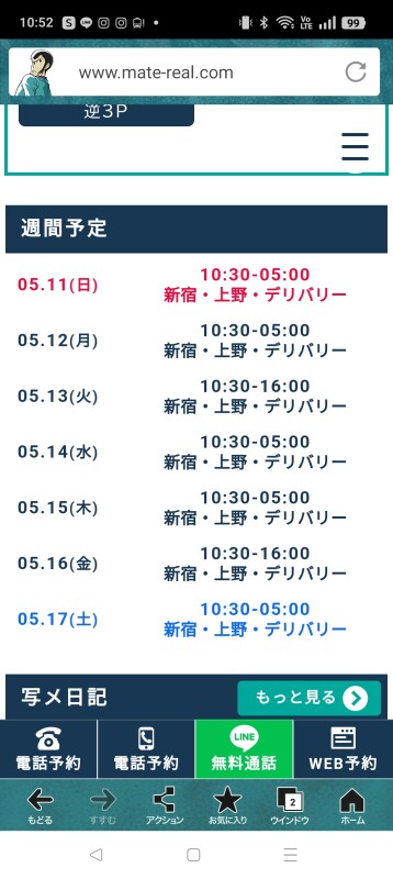 来週のスケジュールです