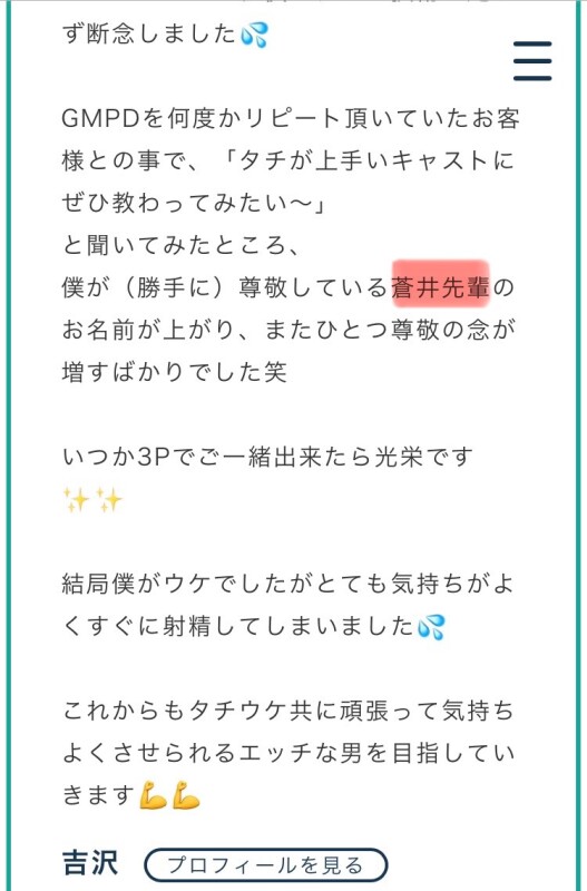 嬉しい出来事💫