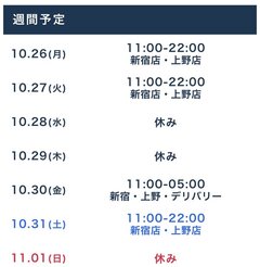 今週の出勤情報‼️