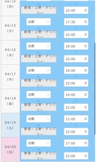 今週の出勤日を更新しました〜🐻