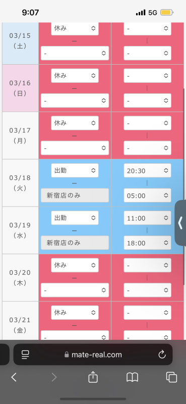しふと