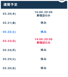 本日出勤します！