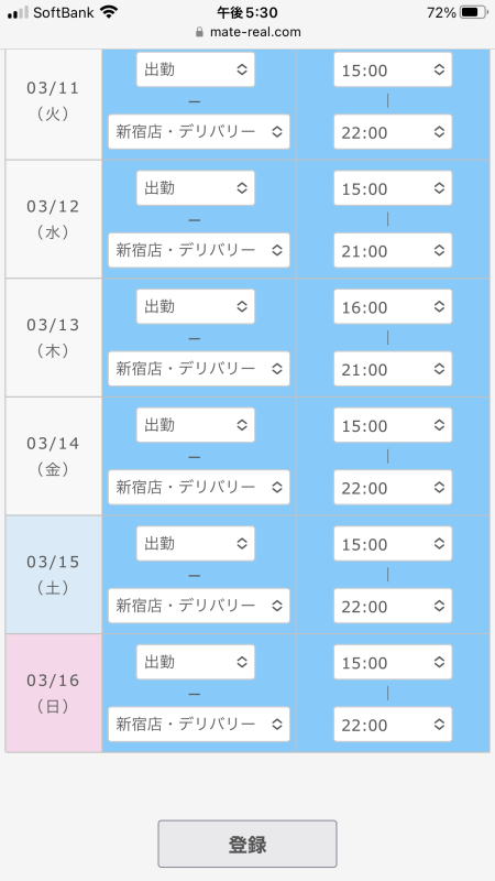 明日から復帰！🧡