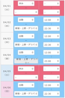 出勤表更新しました〜