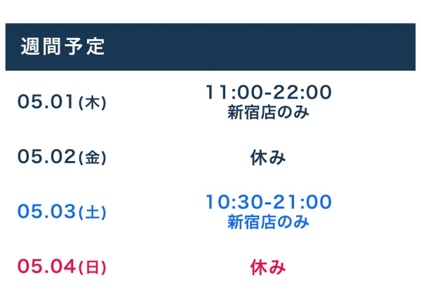5月3日　出勤可能になりました！