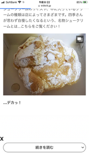 中村今日もご指名されず…