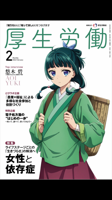 アニメ「薬屋のひとりごと」最高💚