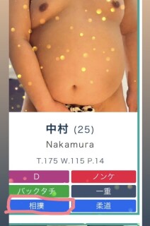 中村プロフ　ウェイト→相撲に変更です