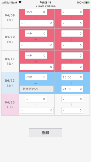土曜日出勤します❗️(出勤時間はもっと長くするかも)
