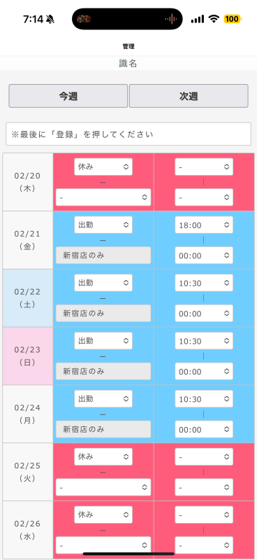 おはようございます