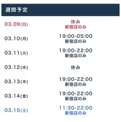 週間予定を更新しました🗓️