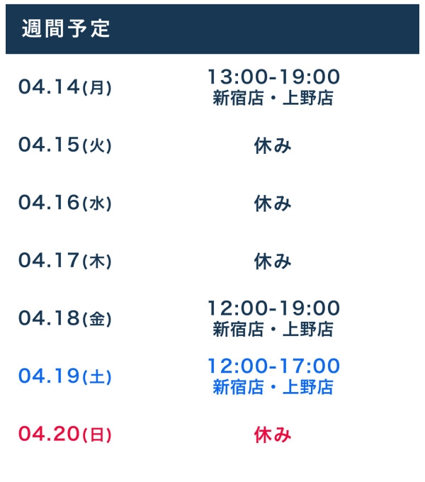 おはようございます！
