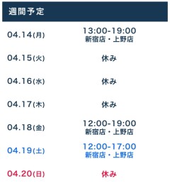 おはようございます！