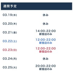 週間予定を更新しました📅