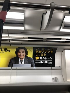 地面士見た後の豊川悦司さんの不信感(笑)