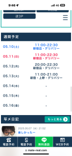 おはようございます