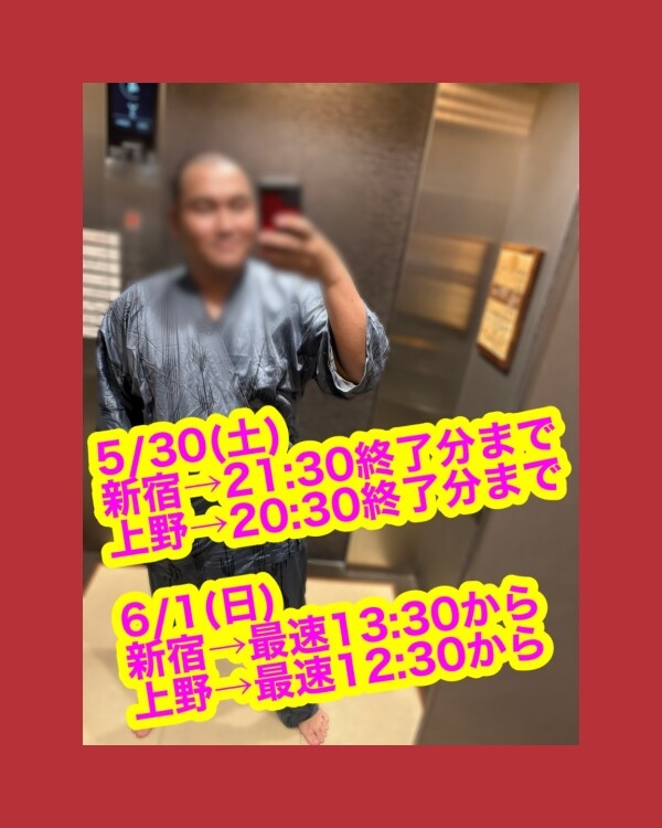 🟥✨温泉♨️✨🟥