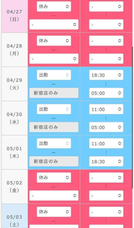 シフト更新しました！