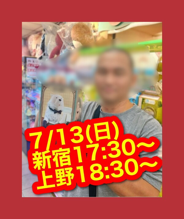 🟥✨最速17:30〜新宿個室✨🟥