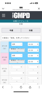 おはようございます