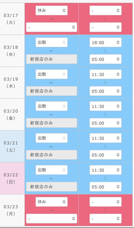 スケジュール更新しました！