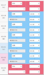 スケジュール更新しました！